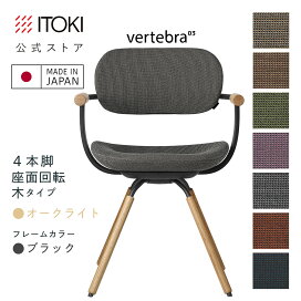 楽天市場】 チェア・椅子 > シリーズ別に探す > vertebra03 