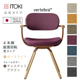 楽天市場】 チェア・椅子 > シリーズ別に探す > vertebra03 