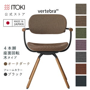 �I�t�B�X�`�F�A �f�X�N�`�F�A �֎q ���b�L���O ������� �V���v�� �R���p�N�g �ēc���]���f�U�C�� SD���n7�F ITOKI vertebra03 ���{�� KG-899SD-T1 �C�g�[�L �o�[�e�u��03 4�{�r��]��(�I�[�N�_�[�N×