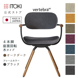 �I�t�B�X�`�F�A �f�X�N�`�F�A �֎q ���b�L���O ������� �V���v�� �R���p�N�g �ēc���]���f�U�C�� CD���n7�F ITOKI vertebra03 ���{�� KG-899CD-T1 �C�g�[�L �o�[�e�u��03 4�{�r��]��(�I�[�N�_�[�N×