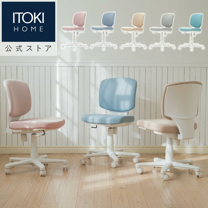 楽天市場】【7%OFFｸｰﾎﾟﾝ -4/13日23:59】オフィスチェア イトーキ 