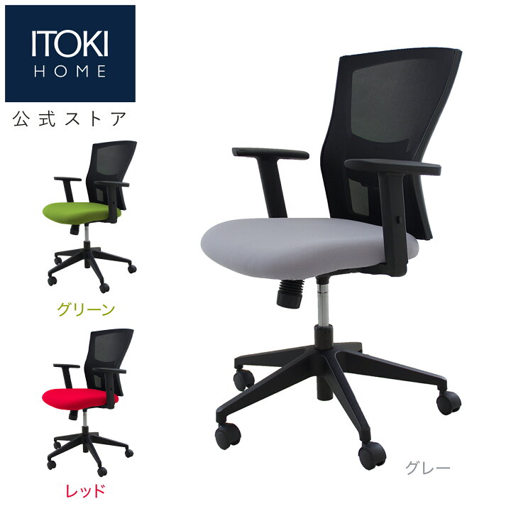 イトーキ サリダ ブラック オフィスチェアー 5(定価46,900円)