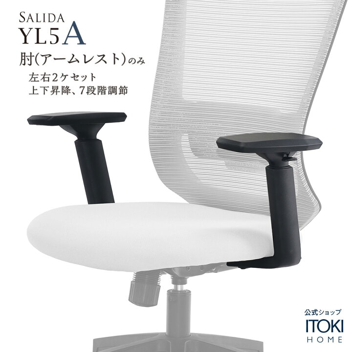 楽天市場】【まとめ買い 5%オフクーポン】イトーキ サリダ チェア YL5A 