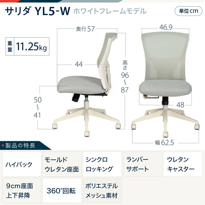 楽天市場】【7%OFFｸｰﾎﾟﾝ4/4金20:00-4/13日23:59】イトーキ サリダ YL5 