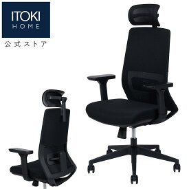【まとめ買いで6%OFFクーポン】イトーキ サリダ YL7R ブラック オフィスチェア全身を支えるExハイバック 通気性 メッシュ素材 高機能 3軸のヘッドレスト腰への負担を軽減 ランバーサポート モールドウレタン座面 快適な3Dアームレスト シンクロロッキング 10cm座面上下昇降