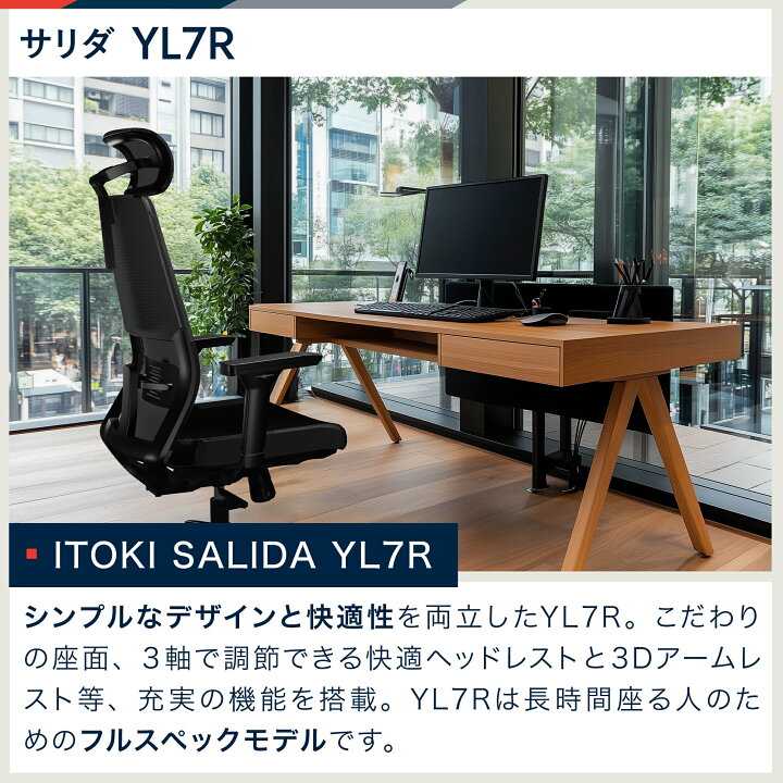 東京都江東区】イトーキ SALIDA（サリダ）YL7-GRBK-AEL チェア