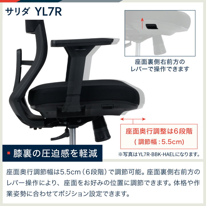 イトーキ サリダYL7 使用1年 ↓値下げ