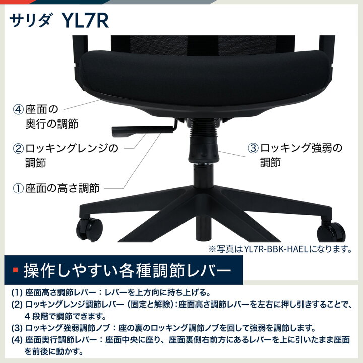 東京都江東区】イトーキ SALIDA（サリダ）YL7-GRBK-AEL チェア