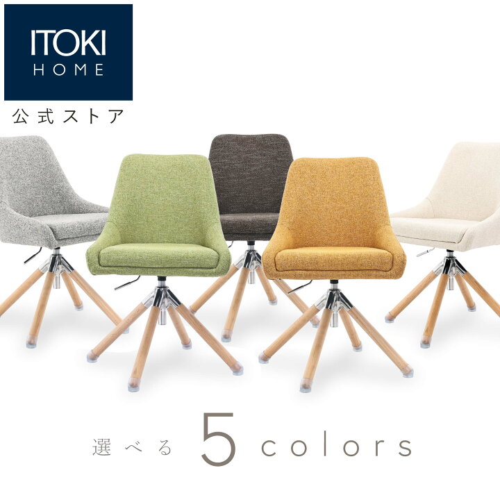 楽天市場】【7%OFFｸｰﾎﾟﾝ4/4金20:00-4/13日23:59】イトーキ サリダ 
