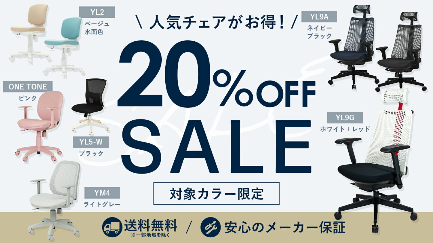 楽天市場 | イトーキオンラインショップ - 家具のイトーキが運営する 