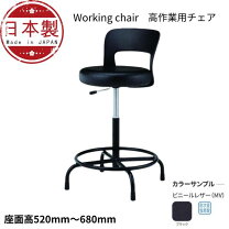 楽天市場】高作業用チェアcal-205の通販