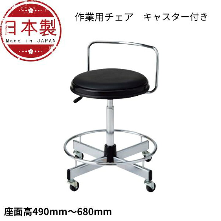 楽天市場】作業用チェア 作業椅子 製図オペレーター カウンター用イス 