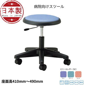 病院 診察イス 患者椅子 メディカル チェア 椅子 背なし キャスター付き NOTD-20K-Z