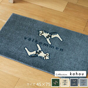 kahou valkommen { 45×75cm fUC}bg }bg փ}bg  CeA Ƌ fUCi[Ƌ 