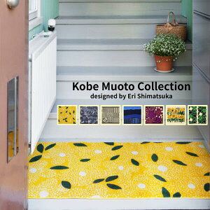 Kobe Muoto Collection { 45×75cm fUC}bg }bg փ}bg  CeA Ƌ fUCi[Ƌ 