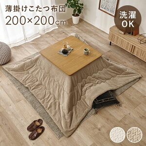 |R^czc |JUF80 ()200×s200cm |zc ~pƋ g  킢   \ AC{[ O[W