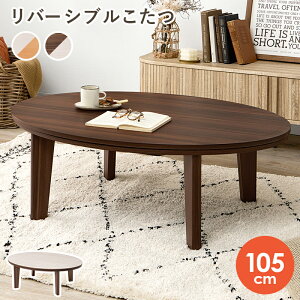 JWAR^c AxSE105ȉ~()105×s75×35.5cm ȉ~` zCg uE ی^  z[Ƌ o[Vu RpNg I[V[Y