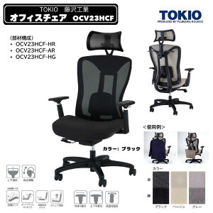 ����H��(TOKIO) �I�t�B�X�`�F�AOCV23HCF-AR-HG �w�b�h���X�g+�I+�n���K�[����H�� �I�t�B�X�`�F�A�[ �����p�֎q��]�֎q ��]�r PC�`�F�A ���[�N�`�F�A �f�X�N�`�F�A OA�`�F�A �p�\�R���`�F�A �I