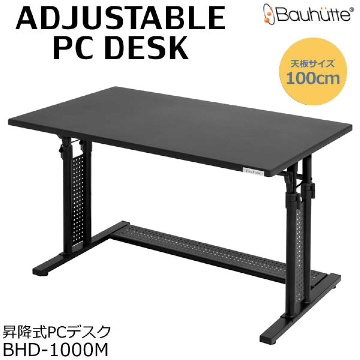 楽天市場】Bauhutte バウヒュッテ ゲーミングデスク 昇降式 ゲーミング  