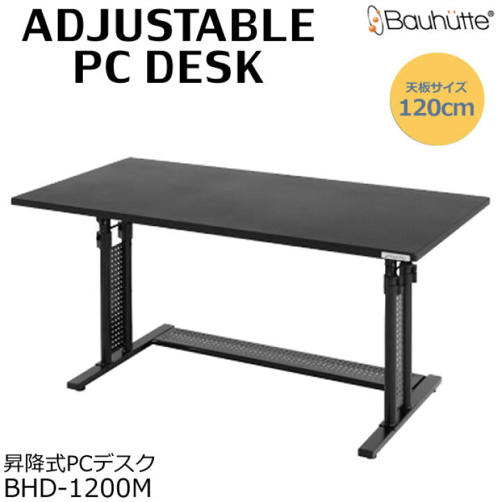楽天市場】Bauhutte バウヒュッテ ゲーミングデスク 昇降式 ゲーミング  
