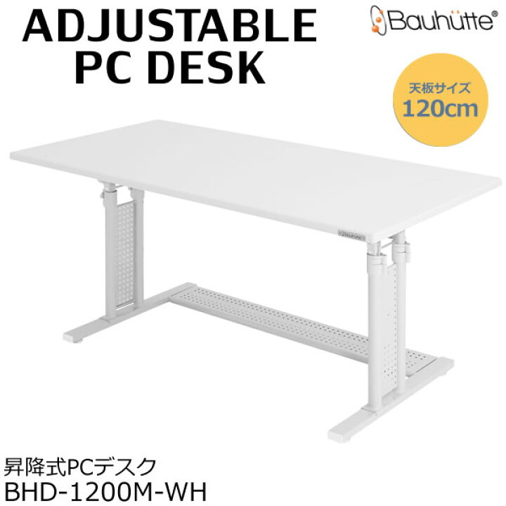 楽天市場】Bauhutte バウヒュッテ ゲーミングデスク 昇降式 ゲーミング  