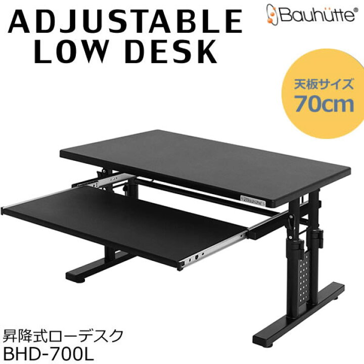 楽天市場】Bauhutte バウヒュッテ ゲーミングデスク 昇降式 ゲーミング 