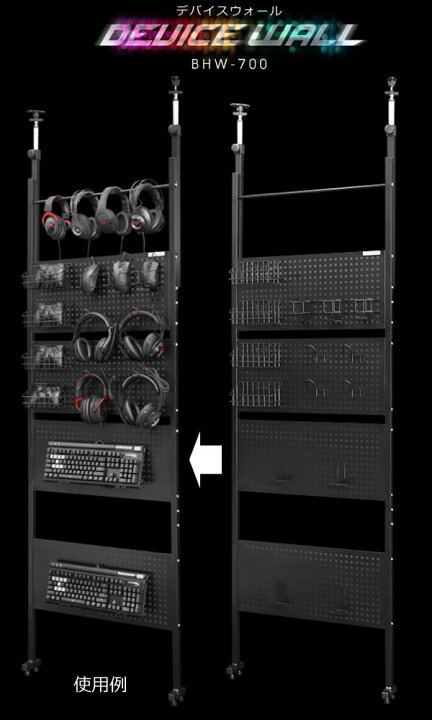 楽天市場】バウヒュッテ Bauhutte デバイスウォール 幅700×奥行100×高 