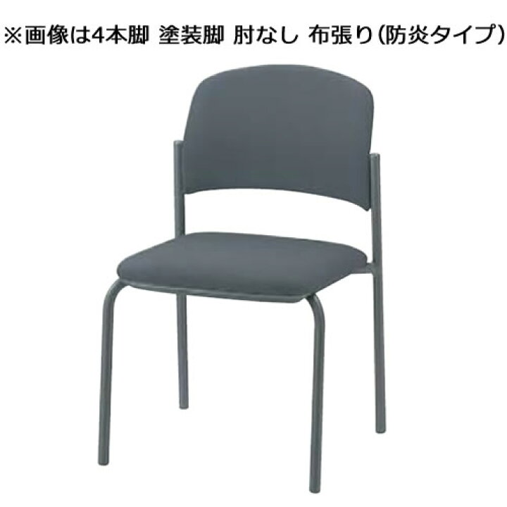 楽天市場】内田洋行ミーティングチェア MF-150シリーズ 4本脚 塗装脚 