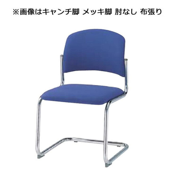 楽天市場】内田洋行ミーティングチェア MF-150シリーズ キャンチ脚 