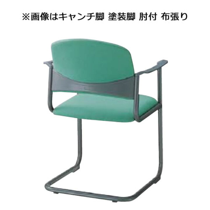 楽天市場】内田洋行ミーティングチェア MF-150シリーズ キャンチ脚 