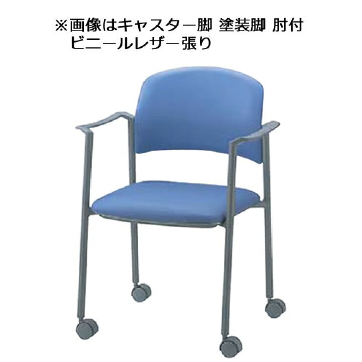 楽天市場】内田洋行ミーティングチェア MF-160シリーズ キャスター脚 