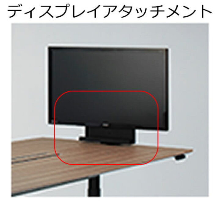 楽天市場】コクヨ シークエンス SEQUENCE 昇降 テーブル オプション 