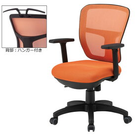TOKIO オフィスチェア 事務椅子 事務イス 事務用チェア デスクチェア メッシュ 肘付 ハンガー付き ARS-5MAT+FCM-HG