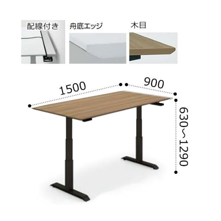 楽天市場】コクヨ シークエンス SEQUENCE 昇降 テーブル マネージャー 