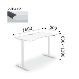 コクヨ シークエンス SEQUENCE 昇降 ウイング テーブル ソフトエッジ 天板スタンダードカラー ホワイト脚 ボタン操作 幅1600×奥行800×高さ630〜1290ミリ DSE-LWA1608M-SW