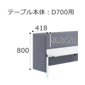 コクヨ デスクトップパネルの人気商品・通販・価格比較 - 価格.com