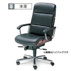 内田洋行 オフィスチェア 事務用 社長椅子 高級チェア 本革張り プレジデントチェアー EX-600シリーズ チェア ローバック 肘付背ローズウッド色タイプ EX-625