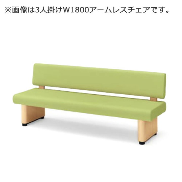 楽天市場】コクヨ ロビーチェア 長椅子 600シリーズW1800アームレス 