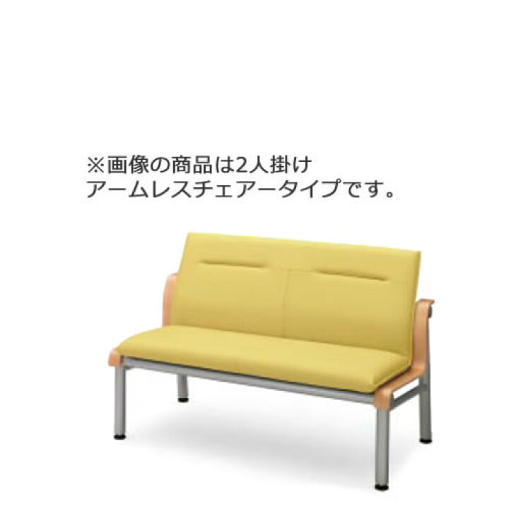 楽天市場】コクヨ ロビーチェア 待合 病院 長椅子 ベンチタイプ ロー 