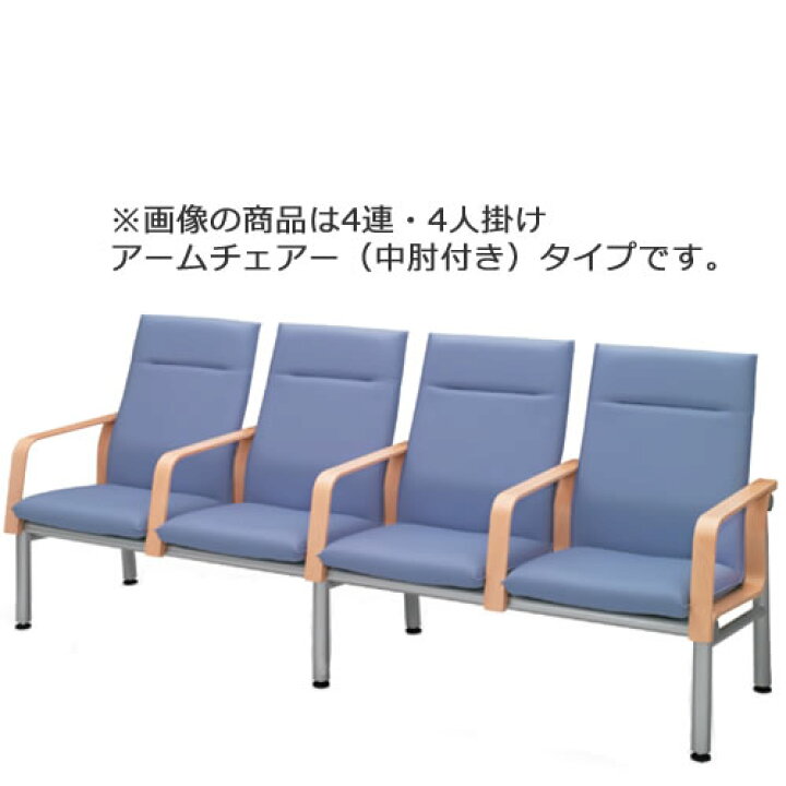 楽天市場】コクヨ ロビーチェア 待合 病院 長椅子 タンデムタイプ 