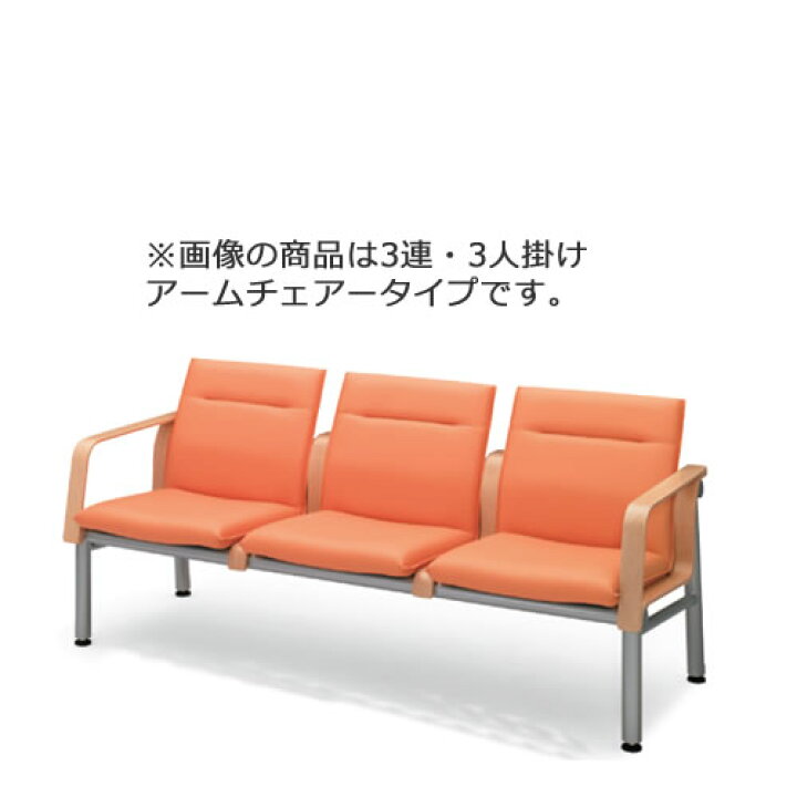 楽天市場】コクヨ ロビーチェア 待合 病院 長椅子 タンデムタイプ ロー 