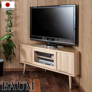 �yBaum�z�@�V�R�؃p�C���ނ̃R�[�i�[TV�{�[�h�@��120�@�k���i�`�������@�r�t���@���_�� ���[�{�[�h �k�� �i�`������ ������� ���b�N�@�R�[�i�[�{�[�h�@TV�{�[�h�@TV��@�e���r�{�[�h�@�e��