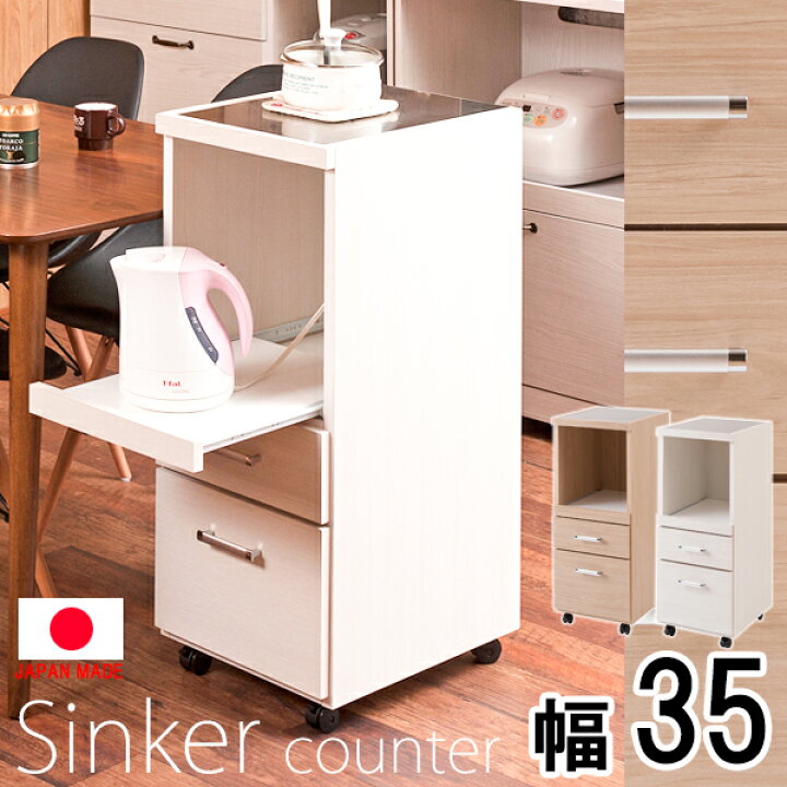 楽天市場】【Sinker】シリーズ ステンレス天板隙間ワゴン家電収納 幅35 