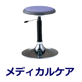 楽天市場】TOKIO メディカルチェア 病院 チェア 医療 椅子
