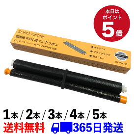【15日 全商品P5倍】【楽天発送】パナソニック 用 おたっくす KX-FAN190 KX-FAN190W KX-FAN190V 互換 ファクシミリ 用 P形 A4 インクリボン ( 11 ) ( 14 ) 互換 普通紙 ファックス FAX インク フィルム 長15m 汎用品 ファックス インクフィ