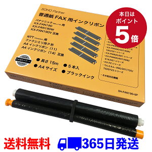 【10日 全商品P5倍】【楽天発送】パナソニック 用 おたっくす KX-FAN190 KX-FAN190W KX-FAN