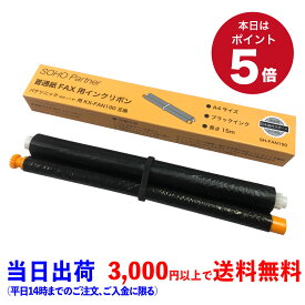 【15日 全商品P5倍】【自社出荷】パナソニック 用 おたっくす KX-FAN190 KX-FAN190W KX-FAN190V 互換 ファクシミリ 用 P形 A4 インクリボン ( 11 ) ( 14 ) 互換 普通紙 ファックス FAX インク フィルム 長15m 汎用品 ファックス インクフィ