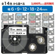 カシオ 用 ネームランド 互換 テープ 6mm 9mm 12mm 18mm 24mm 自由選択 テープ カートリッジ カラー ラベ…
