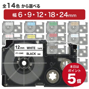 【10日 全商品P5倍】【1個589円〜最大1個300円OFF】 カシオ 用 ネームランド 互換 テープ 6mm 9mm