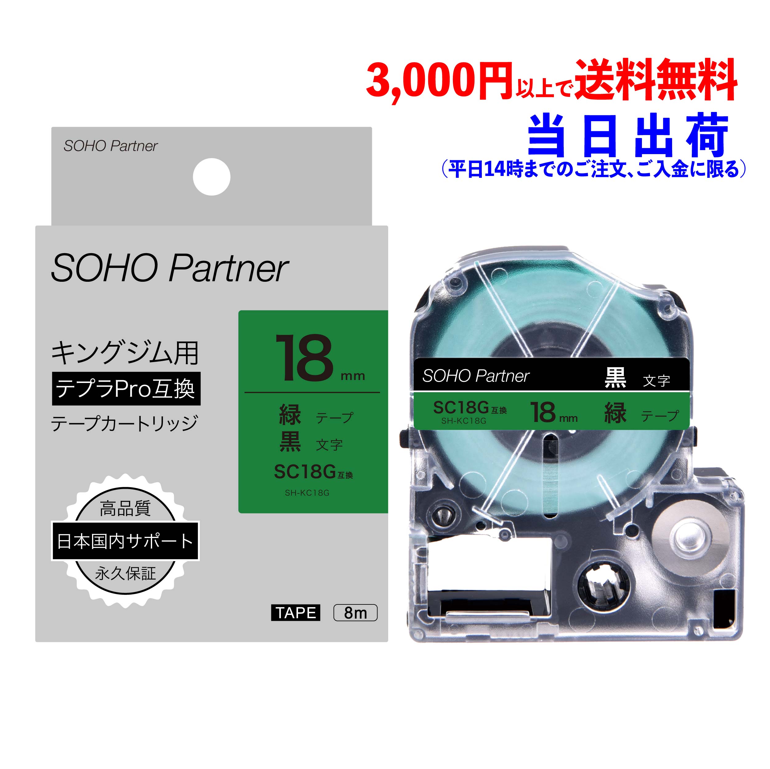 宅配 テプラ SS9K 新品 general-bond.co.jp